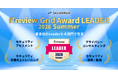 【SecureNavi】ITreview Grid Award LEADER 2026 Summer 4部門受賞