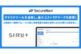 クラウドツールを活用し、最小コストでPマークを取得!未経験のメンバーでも、一から個人情報保護の知識を習得し社内の頼れる相談役に。
