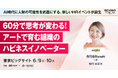 合同会社anohi、東京ビッグサイトで開催される 「BEYOND FORUM 2026」（6/9〜6/10）に出展