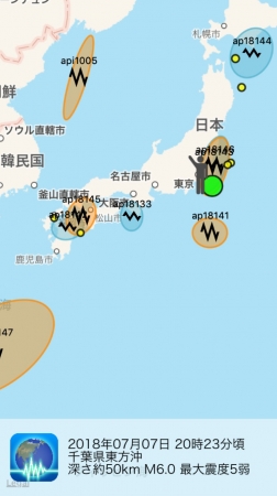 地震 予測 アプリ