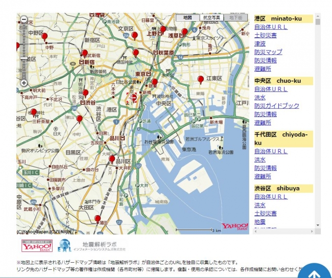 PC地図検索画面