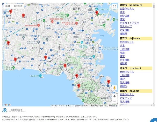 全国ハザードマップ広域版GPS周辺マップ
