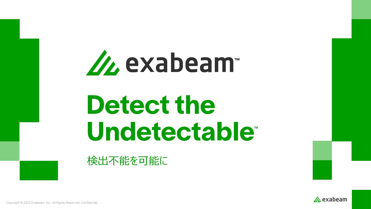 Exabeamが業界最高レベルのパフォーマンスを誇るクラウドネイティブなセキュリティオペレーションプラットフォーム「New-Scale ...