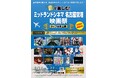 5/16(金)より“音”で楽しむ!ミッドランドシネマ 名古屋空港映画祭<ライブ音響上映>開催!うたの☆プリンスさまっ♪最新作、Ado 、グレイテスト・ショーマン他、豪華14作品を浴びるように楽しもう!