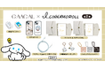 GAACAL×I.CINNAMOROLL(アイシナモロール)コラボグッズ第二弾が登場!