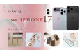 GAACAL、iPhone 17シリーズ対応の新作スマホケースを発売