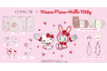 GAACAL、Mezzo Piano × Hello Kitty 初コラボレーションアイテムを予約販売開始