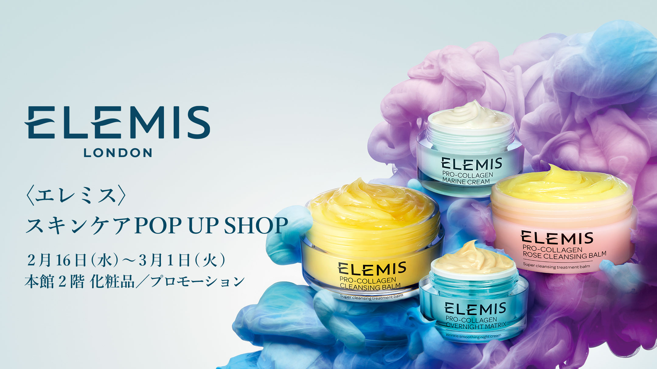 お中元 残暑見舞い 夏 ギフト 当店限定P10倍 最終価格 ELEMIS