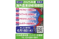 海外農業研修視察団の参加者を募集