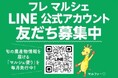 直売所応援フリーマガジン『フレマルシェ』 連載企画最終回!