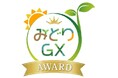 「持続可能な食と農」の優良事例を全国から募集！「第２回みどりＧＸアワード」の募集期間を延長【12月15日まで】
