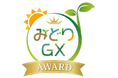「第２回みどりＧＸアワード」受賞者を決定　グランプリにＪＡぎふ、旭川市・泉大津市、安城農林高校～持続可能な食と農の優良事例を表彰～　日本農業新聞・みどりＧＸラボ