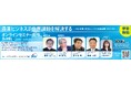 オンラインセミナー「農業ビジネスで世界課題を解決するー中小企業・SDGｓビジネス支援事業（JICA Biz）ー」