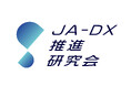 JA-DX推進研究会、会員100団体を達成