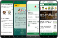 毎日の営農を支える「日本農業新聞ニュースアプリ」が進化