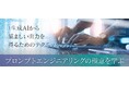 【2025/1/24(金)オンライン開催】ChatGPTでJAの未来を創る/生成AIから望ましい出力を得るための技術「プロンプトエンジニアリング」の極意を学ぶ!