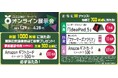 第2回 農業資機材・サービスオンライン展示会 来場事前登録スタート