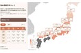 梨生産者向けプラットフォーム「みんなの梨サイト」オープン!