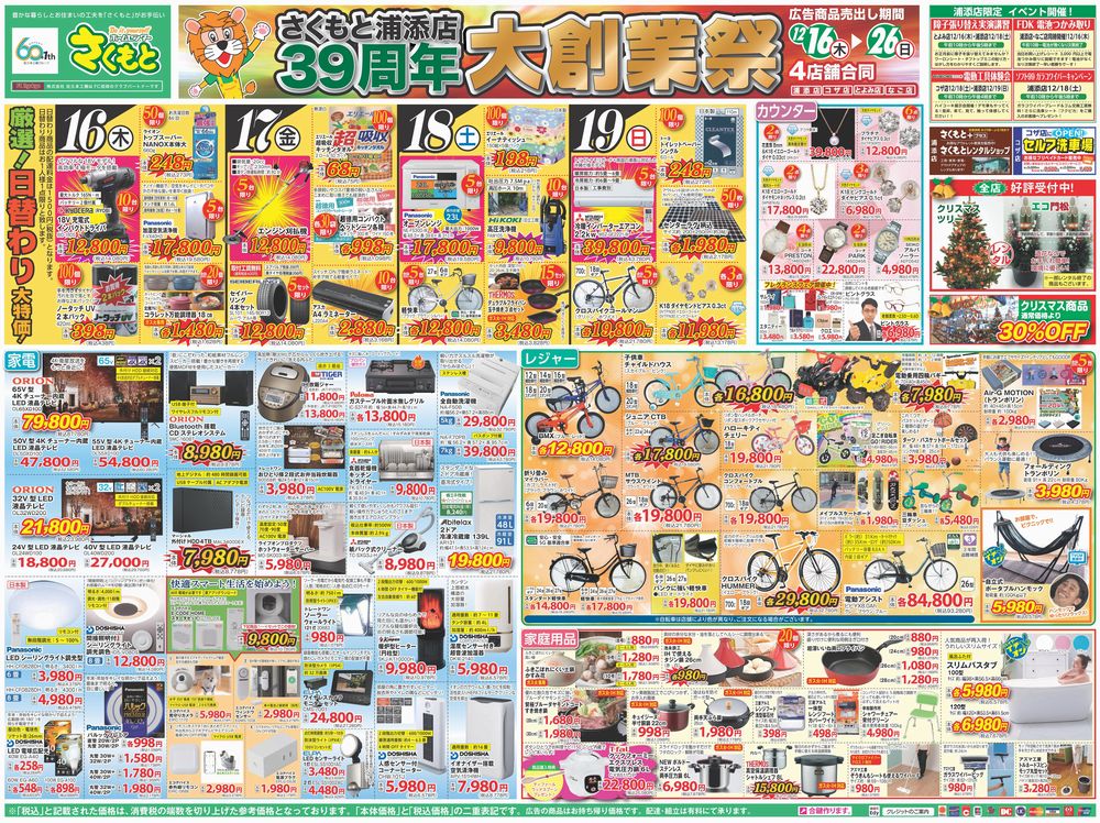 さくもとハウスの価格と間取り実例｜台風に強い沖縄仕様の耐久性とサイズ別相場を徹底検証