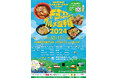 出店キッチンカー決定!世界最大規模のキッチンカーグルメイベント『キッチンカーグルメ選手権2024』〜 国営昭和記念公園(東京都立川市) ゆめひろばで10月11日(金)から14日(月)の4日間開催 〜