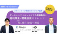 新しい福利厚生のHQ、ファインディ株式会社との共催セミナー「リモートワーク時代のエンジニア採用 データから見るエンジニアの転職動向と福利厚生/環境投資のトレンド」を10/22に開催
