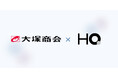 新しい福利厚生のHQ、大塚商会にて取り扱い開始