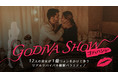 勝てば1億ウォン、負ければ脱落！韓国で話題沸騰中のリアルサバイバル番組「GODIVA SHOW」がPrime Videoにて本日より日本初・独占配信スタート！ 