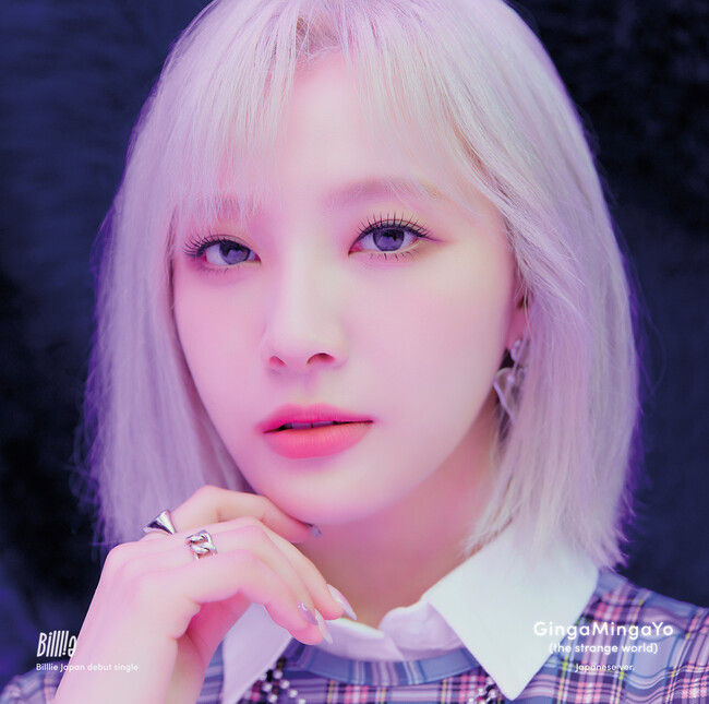 Billlie Japan Debut Single「GingaMingaYo (the strange world) - Japanese ver. -」Member Solo盤 MOON SUA ver. Billlie Japan Debut Single「GingaMingaYo (the strange world) - Japanese ver. -」Member Solo盤 MOON SUA ver.