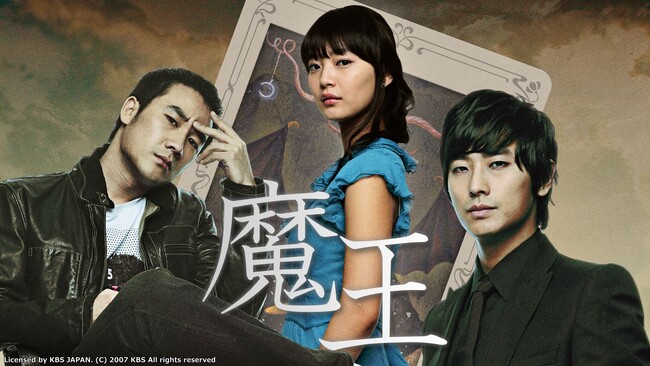 Licensed by KBS JAPAN. (C) 2007 KBS All rights reserved Licensed by KBS JAPAN. (C) 2007 KBS All rights reserved