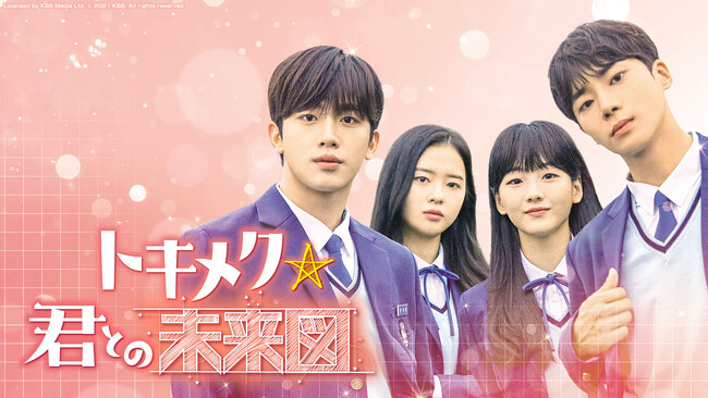 Licensed by KBS Media Ltd. (C) 2021 KBS. All rights reserved Licensed by KBS Media Ltd. (C) 2021 KBS. All rights reserved