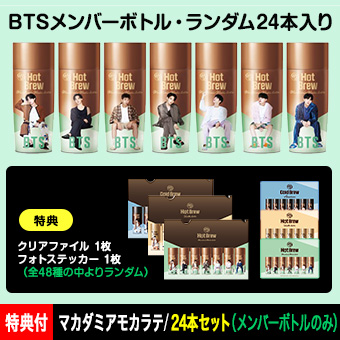 BTSコーヒーセット内容