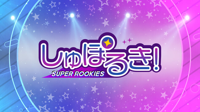 (C) IDOL RADIO SUPER ROOKIES IN TOKYO 20240504／IMX