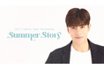 【独占配信】韓国俳優ソンフン、約5年ぶりとなる単独来日ファンミーティングの様子が本日8/28(水)よりPrime Video「Channel K」にて独占配信スタート!