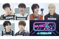 アイドルたちの等身大の素顔に迫るバラエティ「Music Kへようこそ!」“82MAJOR編”が、Prime VideoのK-POP専門チャンネル「Music K」にて配信開始!