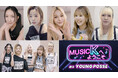 K-POPアイドルのステージ裏に迫る!新感覚バラエティ「Music Kへようこそ!」“YOUNG POSSE”編が、Prime VideoのK-POP専門チャンネル「Music K」にて配信開始!