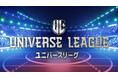 “UNIS”を誕生させたオーディションに続くボーイズグループサバイバル番組『UNIVERSE LEAGUE』がPrime VideoのK-POP専用チャンネル「Music K」に初登場!