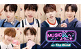 新たな推しを発見⁉K-POPファンなら見逃せないバラエティ『Music Kへようこそ!』“The Wind 編”が、Prime VideoのK-POP専門チャンネル「Music K」にて配信開始!