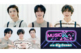 新たな推しに会いに行こう!K-POPファン必見のバラエティ『Music Kへようこそ!』“Big Ocean編”がPrime VideoのK-POP専門チャンネル「Music K」にて配信開始!