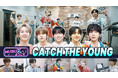 人気アーティストの練習風景をお届け!K-POPファン必見のバラエティ『Music Kへようこそ!』“CATCH THE YOUNG編”が「Music K」にて配信開始!