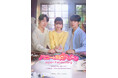 ノ・ジョンウィ、イ・チェミン、チョ・ジュニョンが来日!『バニーとお兄さんたちJapan Fanmeeting』各プレイガイドにて一般発売決定!