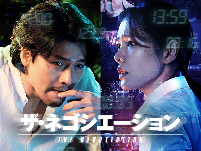 (C) 2018 CJ ENM CORPORATION, JK FILM CO., LTD. ALL RIGHTS RESERVED (C) 2018 CJ ENM CORPORATION, JK FILM CO., LTD. ALL RIGHTS RESERVED