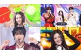 チェヨン(TWICE)、ヘチャン(NCT)、MOMOLANDほか大人気アーティストが続々とカムバック!『SBS人気歌謡』最新回が「Music K」にて日本最速・独占配信スタート!