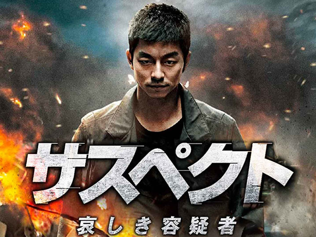 (C) 2013 Showbox/Mediaplex and Green Fish. All rights reserved. (C) 2013 Showbox/Mediaplex and Green Fish. All rights reserved.