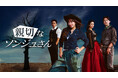 韓国ドラマ『親切なソンジュさん』がChannel Kで配信開始！夫の不倫から始まる、いびつな四角関係と爽快な復讐ロマンス