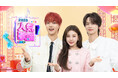 “EJ × Yihyun × SHINYU”豪華MCでお届け！『SBS人気歌謡2026』がPrime Videoのサブスクリプション「Music K」にて配信スタート！