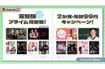【9/30まで】韓国コンテンツ厳選30作品がPrime Videoで冒頭話見放題＆700作品超が2か月間・月額99円！チャンネルKでお気に入りの作品を見つけよう