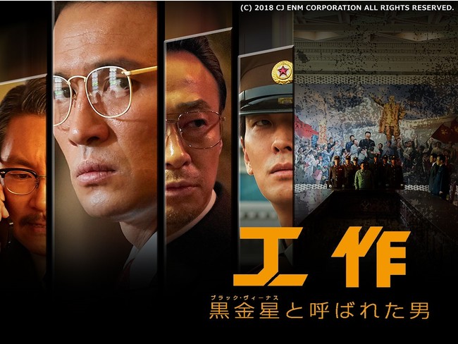 (C) 2018 CJ ENM CORPORATION ALL RIGHTS RESERVED.