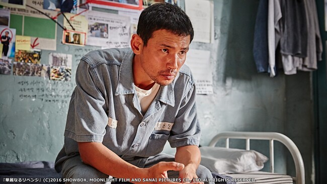 (C)2016 SHOWBOX, MOONLIGHT FILM AND SANAI PICTURES CO., LTD ALL RIGHTS RESERVED.