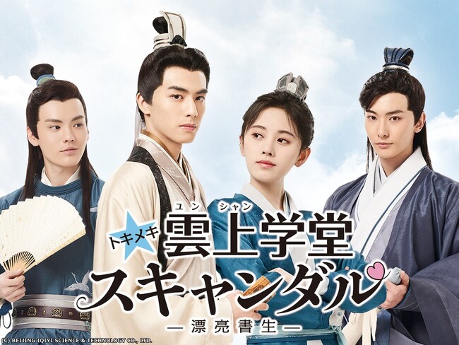 (C) BEIJING IQIYI SCIENCE & TECHNOLOGY CO., LTD.