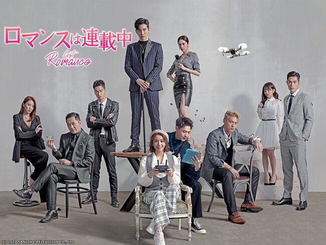 (C) 2020 SANLIH E TELEVISION CO., LTD 